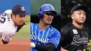 DeNA梶谷、ヤクルト小川は争奪戦も？　ロッテ澤村ら今オフにFA宣言した5選手は…