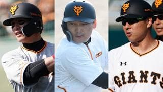 巨人はオフの主役に躍り出るか？　落合、清原、工藤…FAで獲得した選手たち