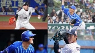 FA争奪戦がスタート　権利を行使した選手たちの魅力と不安要素は？