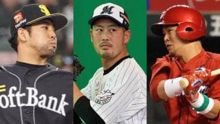 トライアウト不参加の主な選手は…　ロッテ大谷、ホークス加治屋、DeNA石川ら