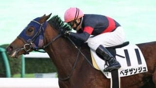 【中山12R】久保田師「素晴らしいエスコート」ベデザンジュが三連勝