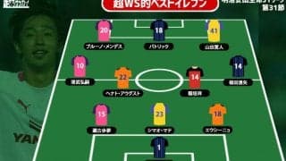 【超WS選定週間ベストイレブン/J1第31節】清武が完璧なキャリアハイの今季8点目!　仙台主将は6試合ぶり先発で存在感