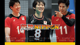 火の鳥・龍神NIPPON 2021-22卓上カレンダー発売