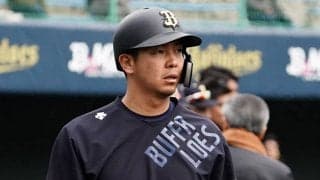 前オリ白崎、新庄氏からバット譲り受け感銘「容赦なく練習で使わせて頂きます」