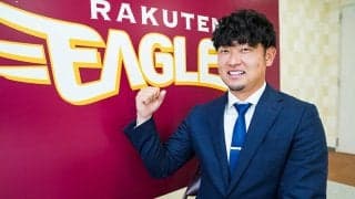 楽天、池田隆英の支配下選手登録を発表「最高のパフォーマンスを皆さんに」