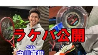  YouTube 中川直樹ラケバ公開 