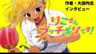前代未聞の“黒ギャル×卓球漫画”『りこさんブッチギリです！』作者が貫く“好きを無視しない”