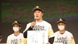 鷹ドラ1井上は「43」、ドラ2笹川は柳田の「44」を継ぐ　新入団会見で背番号発表