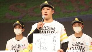 鷹ドラ1井上は「43」、阪神移籍の山本は「00」…10日発表、各球団の背番号は？