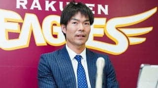 楽天島内、1億2000万円で4年契約　FA権行使せず「自信がなかった」