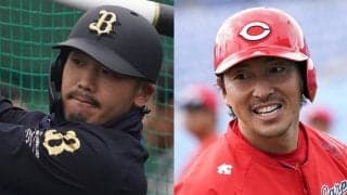 広島長野は1億6500万円、オリT-岡田は8500万円…11日の各球団の主な契約更改は？