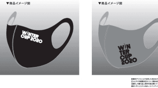 ウインターカップ2020大会オフィシャルグッズ通販開始！