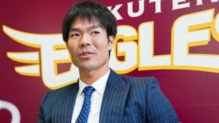 「僕は救われた」島内が明かした秘密の部屋の存在　楽天名物“サトコの部屋”とは？