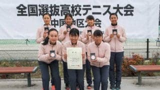 中国地区大会　山陽学園高等学校インタビュー【第43回全国選抜高校テニス大会】