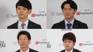 鷹4選手が契約更改　2人のドラ1は制限ギリギリのダウン、牧原は初の保留