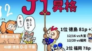 【ほぼ週刊俺たちのVAR 】vol.41