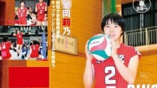 月バレ2021年1月号は春の高校バレー開幕直前特集号