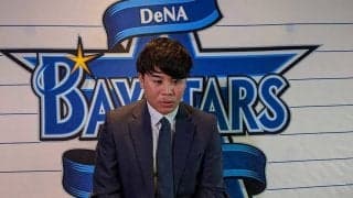DeNA浜口、現状維持5500万円で妻に“謝罪”「ケツ叩いて励ましてくれた、申し訳ない」