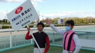 吉村智洋騎手 兵庫県競馬年間最多勝記録達成
