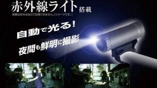 危ない瞬間をしっかり録画する自転車専用ドラレコ「KH-BDR100」発売