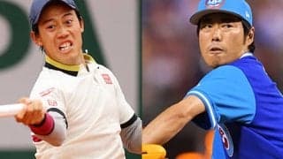  錦織の入籍を上原浩治が祝福 
