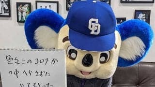 YouTube登録者12倍増生んだ中日ドアラの“発想”　主流と逆行「あえてチープに」