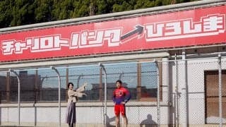 『一ノ瀬鮎夏のジカヅケ』Vol.1（3/3）