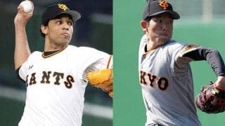 巨人、支配下＆育成計17選手、コーチ陣が背番号変更　戸郷20、サンチェス15、松原31