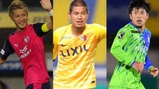 【Jリーグ移籍情報まとめ/12月24日】名古屋がC大阪から柿谷曜一朗＆木本恭生を獲得、鹿島一筋23年の曽ヶ端準が現役引退