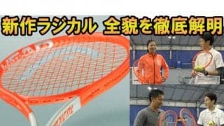  YouTube 新作ラジカル全貌を徹底解説 