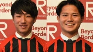 福島が立命館大学のFW延祐太、MF田中康介の加入内定を発表