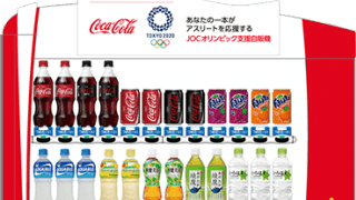JOCと日本コカ・コーラが「JOCオリンピック選手強化支援プログラム」を2032年まで延長