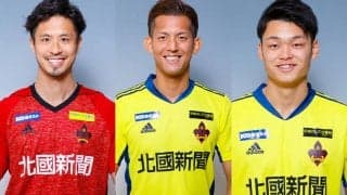 金沢、ベテランDF廣井友信ら3選手と契約更新