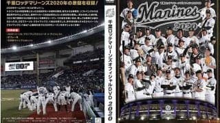 ロッテが「オフィシャルDVD」先行予約販売　広報撮影の秘蔵映像など豪華特典も収録