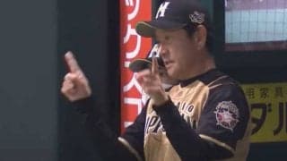 「栗山監督ハート書いてます？」　パ指揮官のリクエスト要求動画集にツッコミ殺到