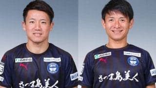 鹿児島、MF田辺圭佑&MF中原秀人と契約更新