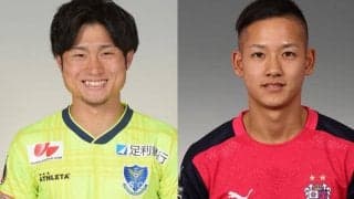 今治が平岡翼＆島村拓弥を獲得！ 後者は京都からの完全移籍加入に