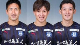 鹿児島、今季8得点のMF牛之濵拓ら3選手と契約更新