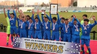 鳥栖U-15が3年ぶり中学年代日本一　延長の末、決勝弾の先田颯成「出来るだけ早く世界へ」