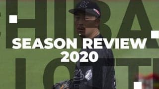 4年ぶりAクラスのロッテ　エース候補を欠くも勝利の方程式を確立【投手編】