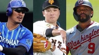 梶谷＆メジャー大砲テームズはどう起用？　積極補強の巨人、開幕スタメンを大予想