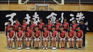 春高出場校紹介【中国ブロック女子】