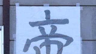 「明日の試合にすべてを出し切りたい」（下川）／大学選手権準決勝前日練習レポート