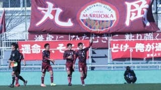 丸岡がベスト16へ！ 大手前高松を4発撃破《高校サッカー選手権》