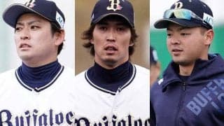 左右のリリーフ復活、交流戦首位打者の巻き返しは…　オリの21年カムバック候補