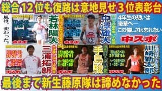 総合12位でシード権獲得ならずも復路３位　実感する駅伝の流れの重要さー第97回東京箱根間往復大学駅伝競走（復路）
