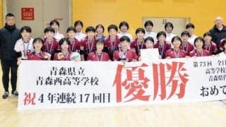 春高出場校紹介【東北ブロック女子】