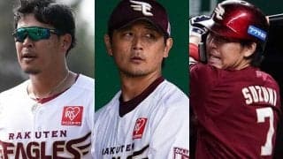 石井新監督は豊富な内野陣をどう配置する？　楽天の開幕スタメンを最速予想