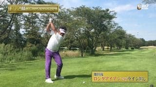 池田勇太流・ロングアイアンでのライン出し〜勝者の条件 池田勇太のマネジメント論〜
