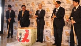 鷹、5年連続日本一へ鏡開き　王会長が意気込み「去年と同じじゃいけない」